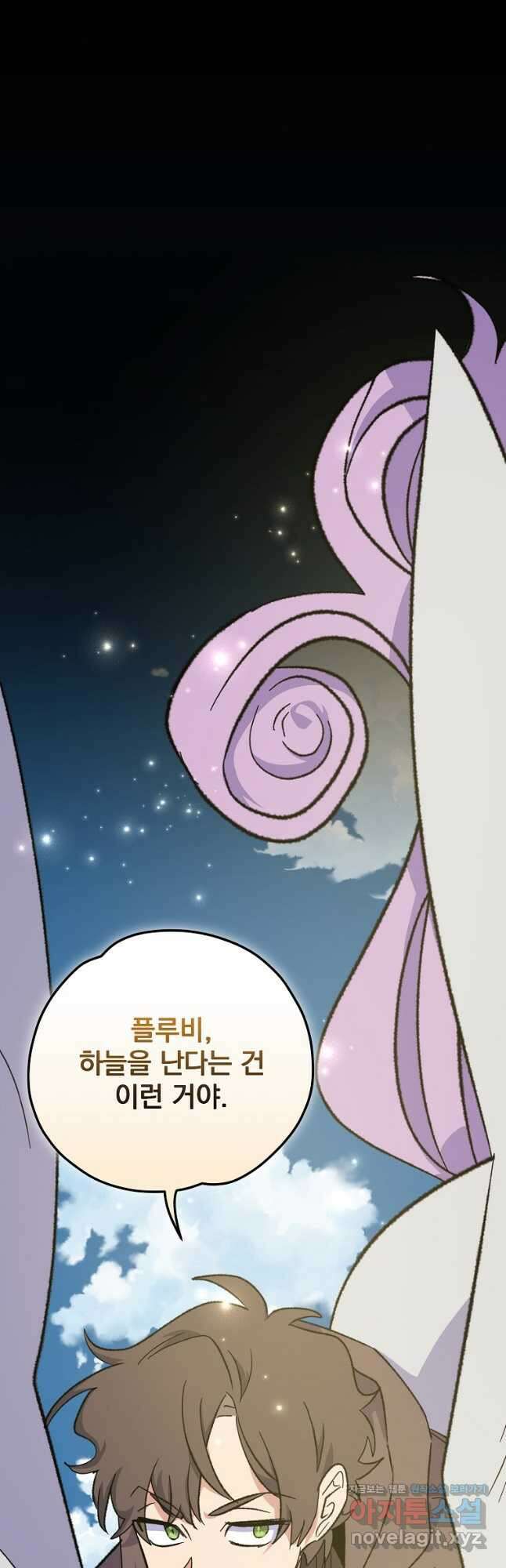 이그레트 87화 8