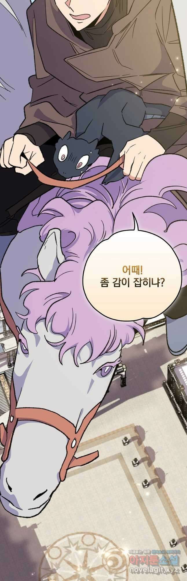 이그레트 87화 9