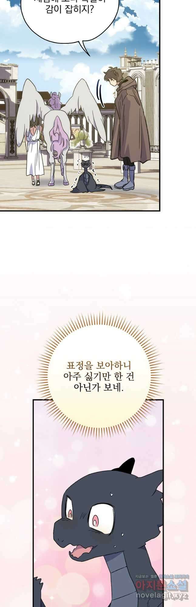 이그레트 87화 11