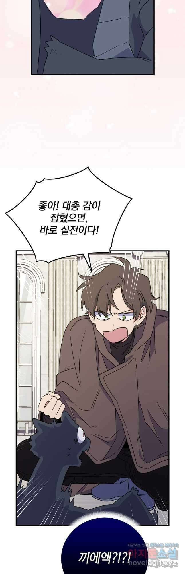 이그레트 87화 12