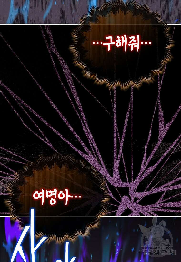 31번째 말은 게임판을 뒤엎는다 26화 2