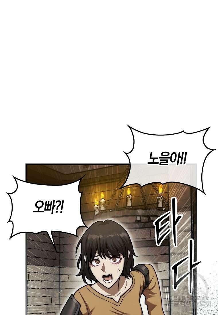 31번째 말은 게임판을 뒤엎는다 26화 13