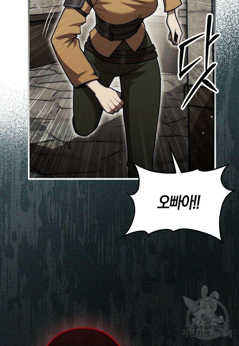 31번째 말은 게임판을 뒤엎는다 26화 14