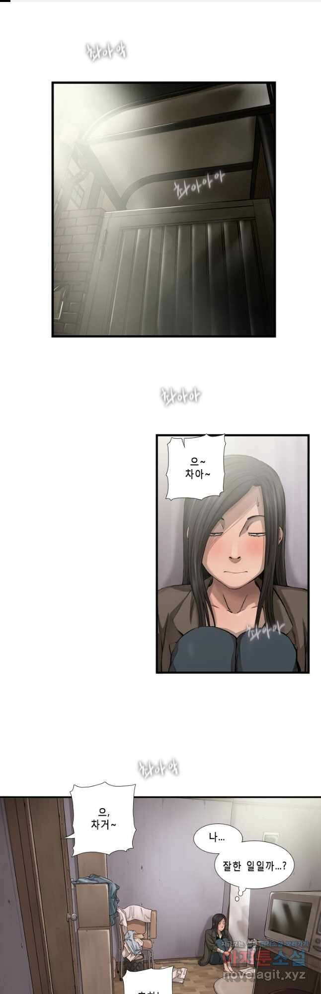 다이아몬드 더스트21화 1