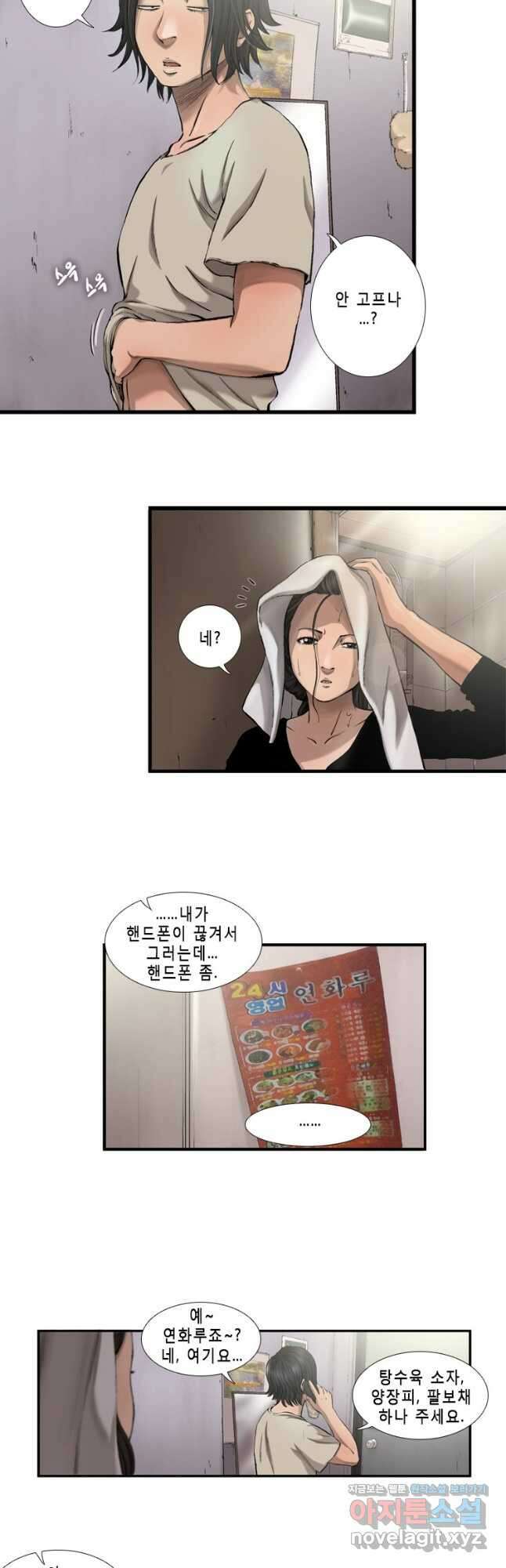 다이아몬드 더스트21화 7