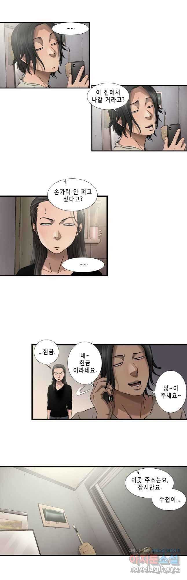 다이아몬드 더스트21화 9