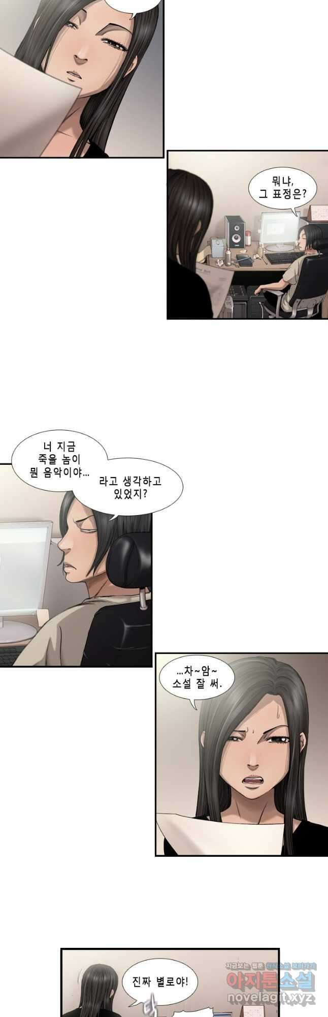 다이아몬드 더스트21화 12