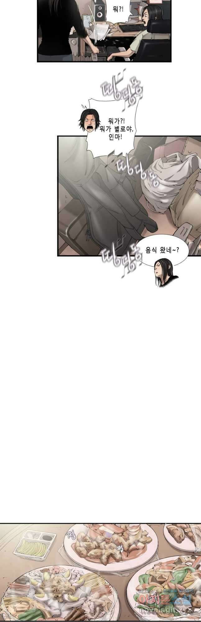 다이아몬드 더스트21화 13