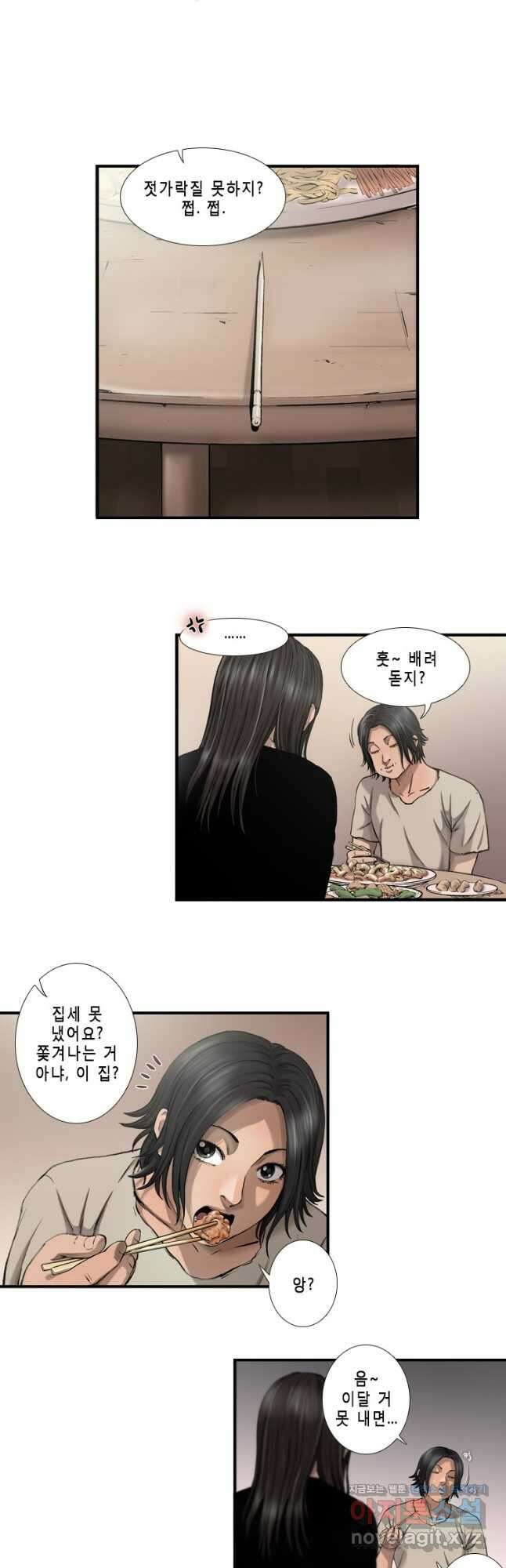 다이아몬드 더스트21화 14