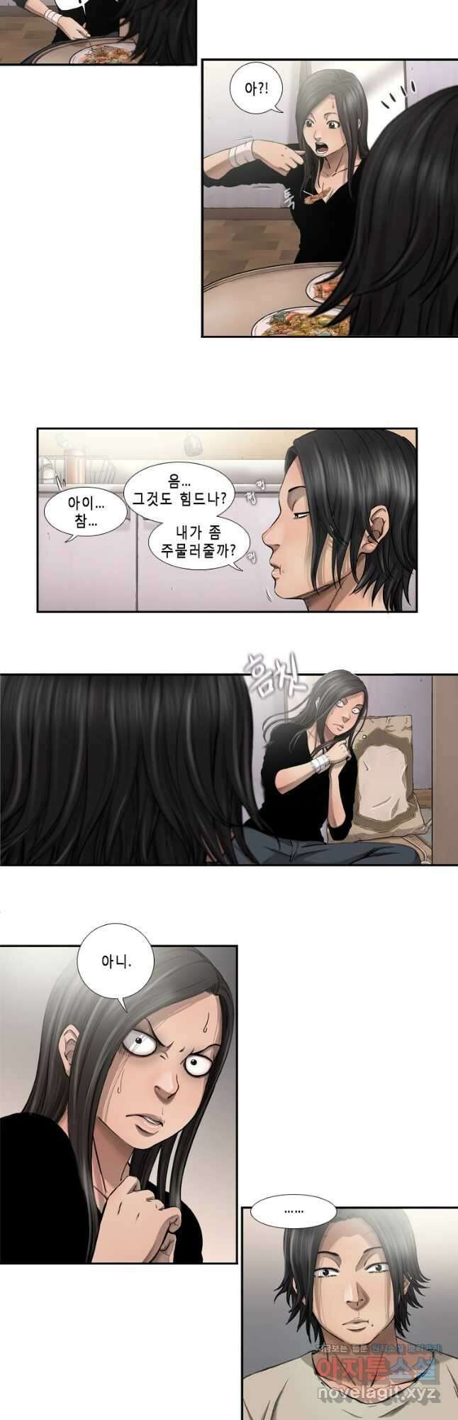 다이아몬드 더스트21화 18