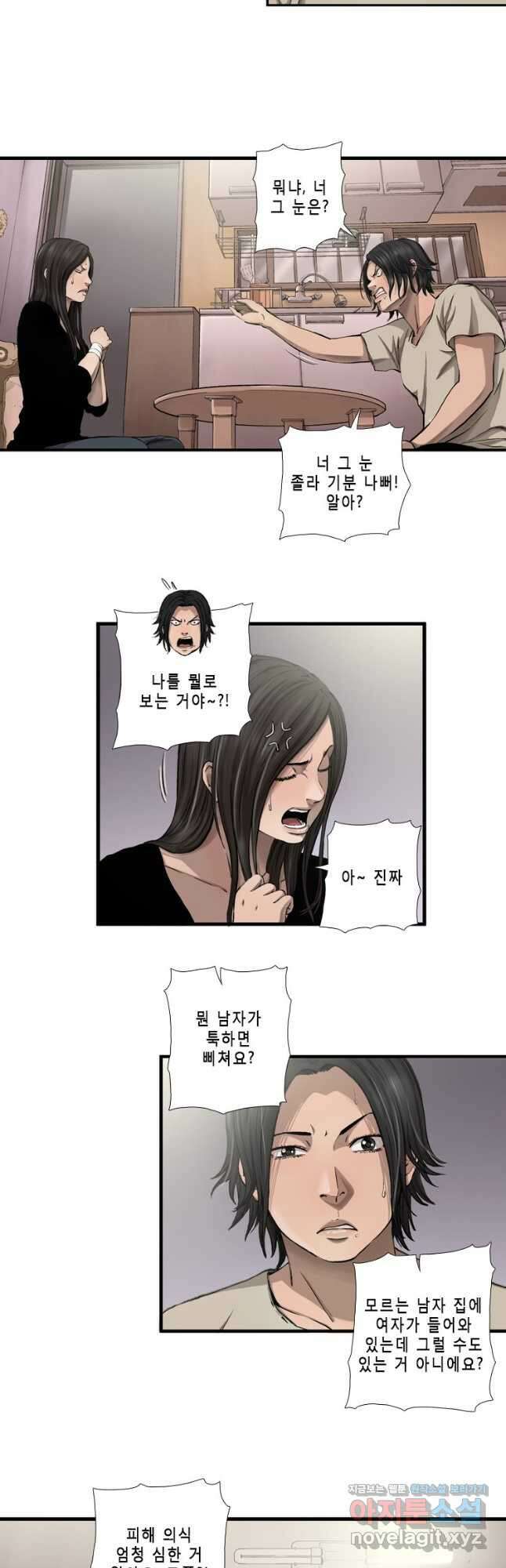 다이아몬드 더스트21화 19