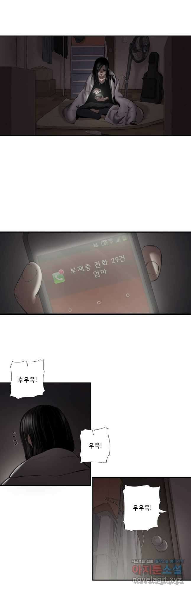 다이아몬드 더스트21화 23