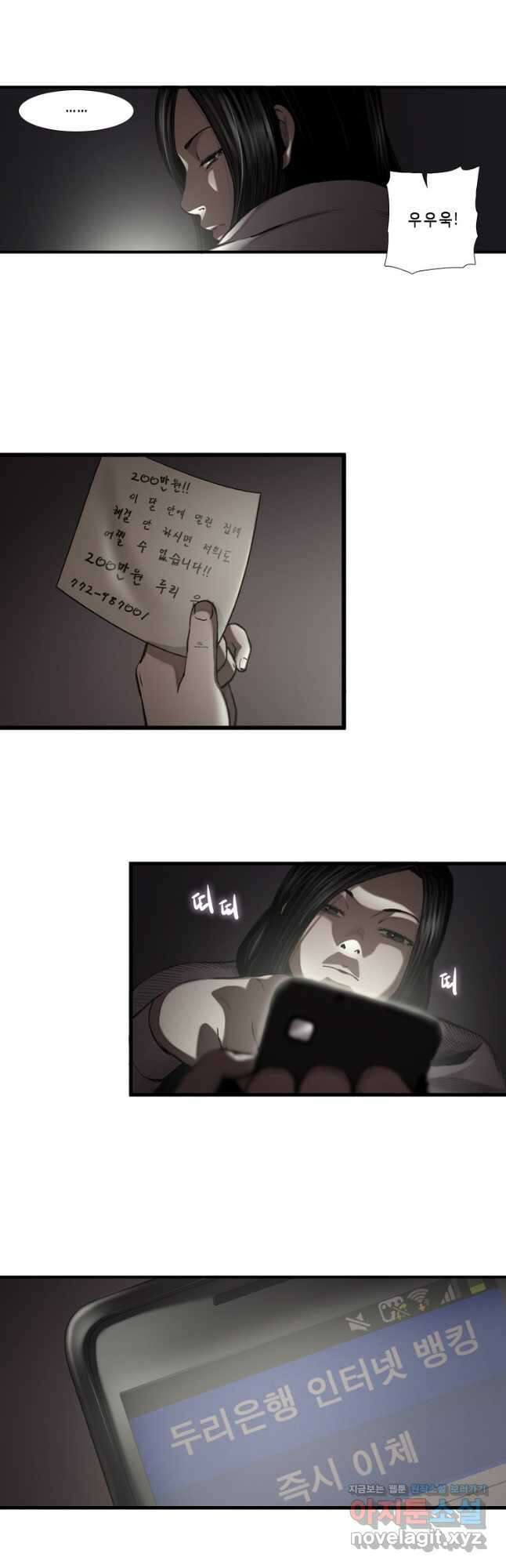 다이아몬드 더스트21화 24