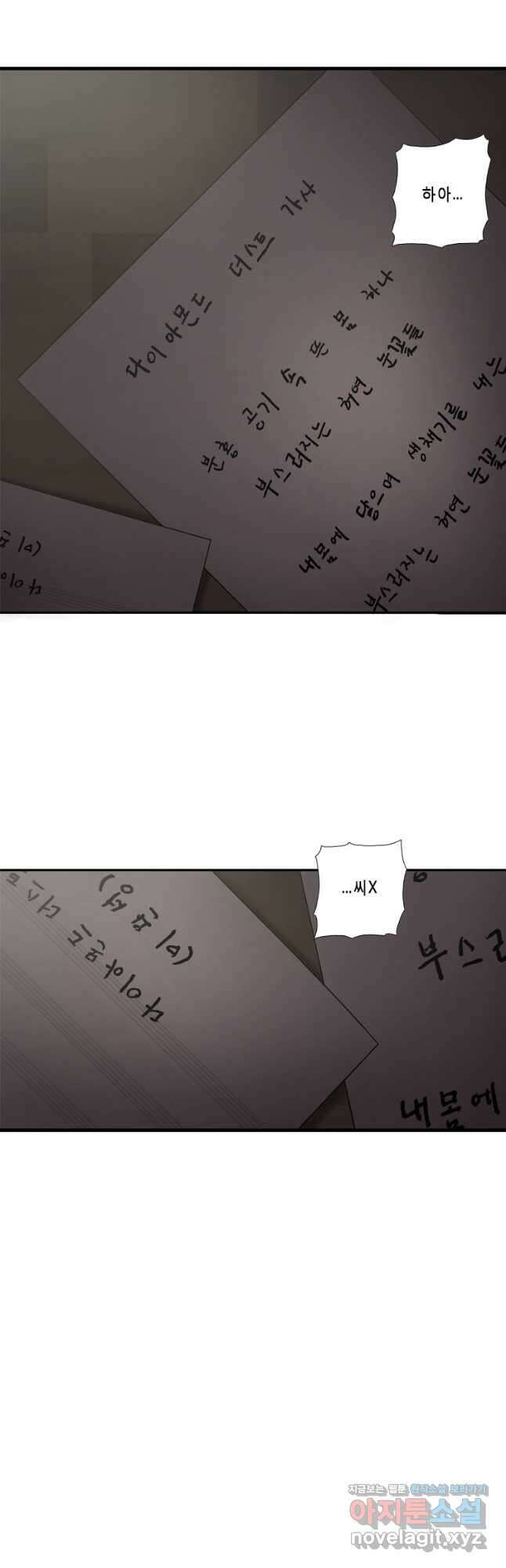 다이아몬드 더스트21화 26
