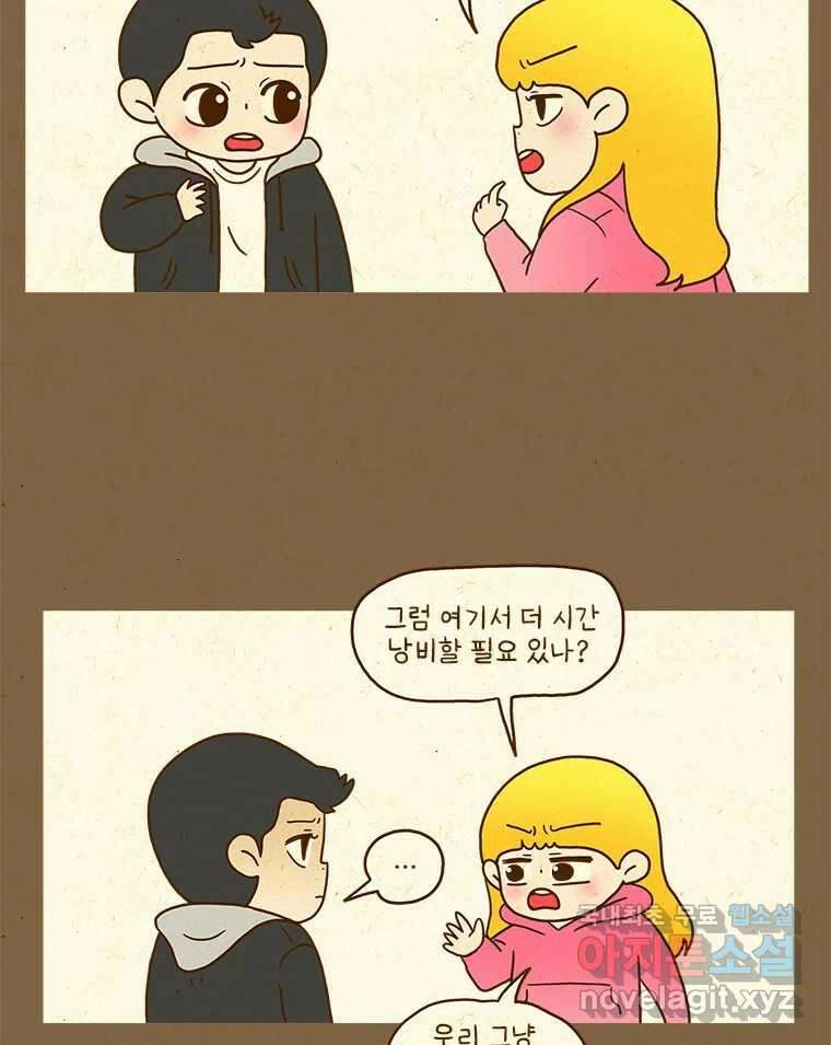 반지하셋방 340화 헤어진 이유 3