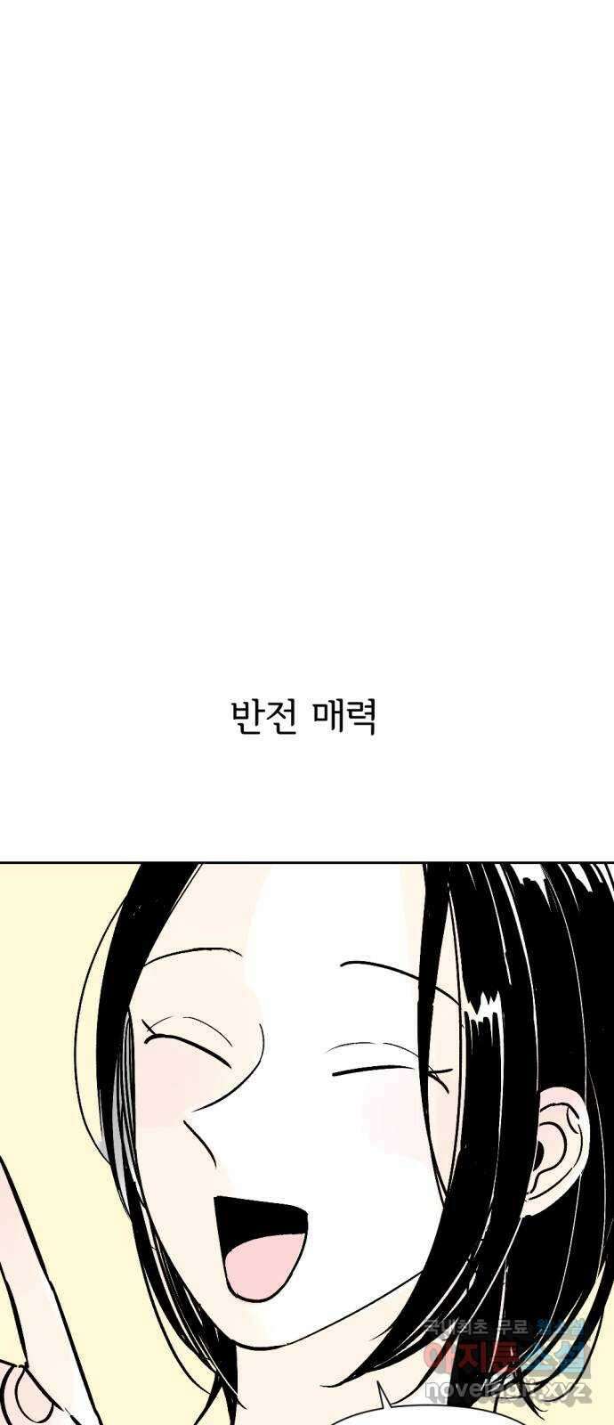 같은 학교 친구 65화 4