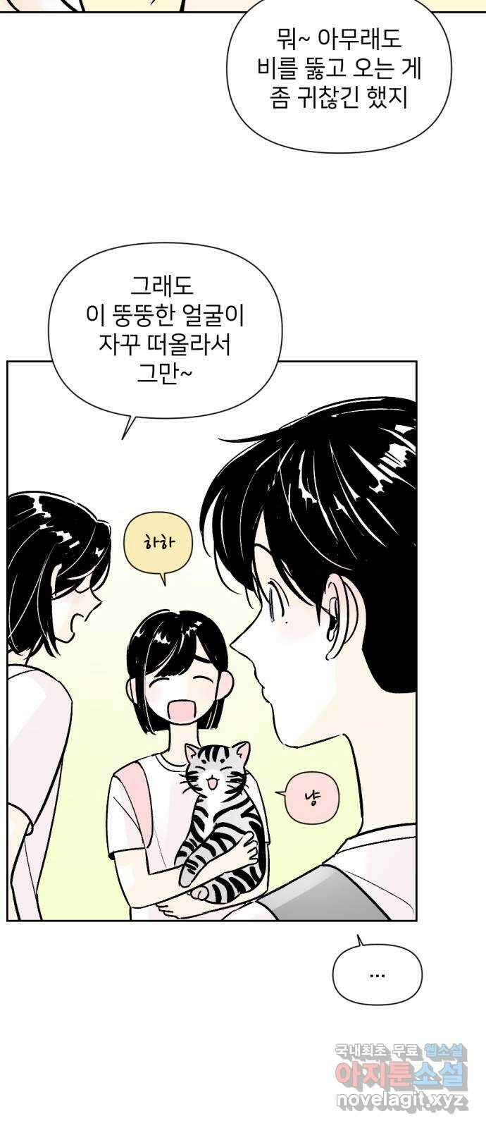 같은 학교 친구 65화 5