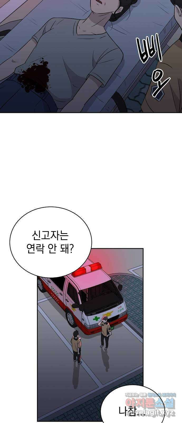 예명여고 20화 출입금지구역_옥상(5) 완 2