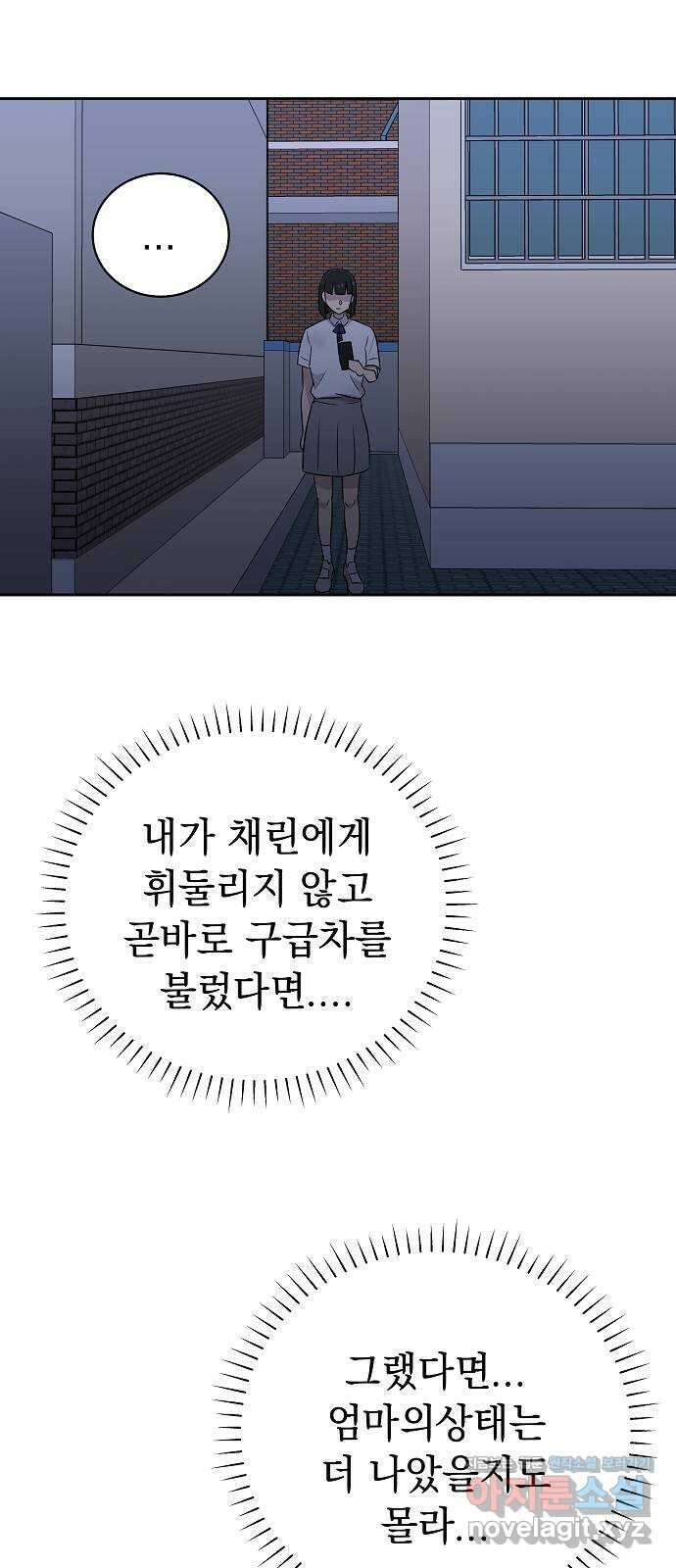 예명여고 20화 출입금지구역_옥상(5) 완 4