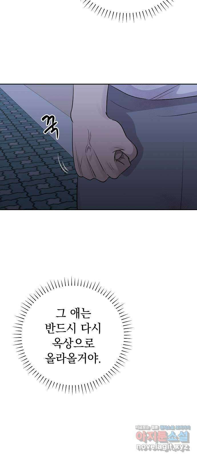 예명여고 20화 출입금지구역_옥상(5) 완 5