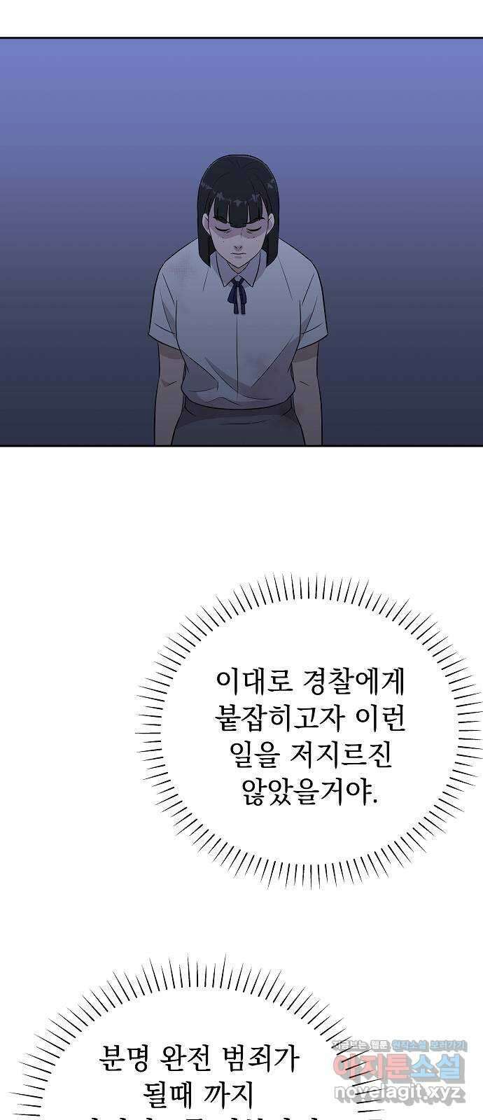 예명여고 20화 출입금지구역_옥상(5) 완 6