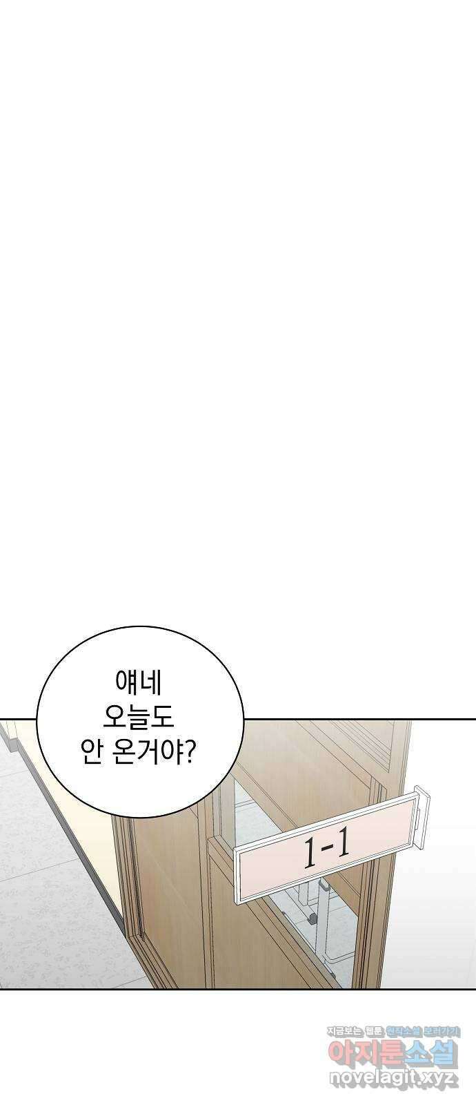 예명여고 20화 출입금지구역_옥상(5) 완 9