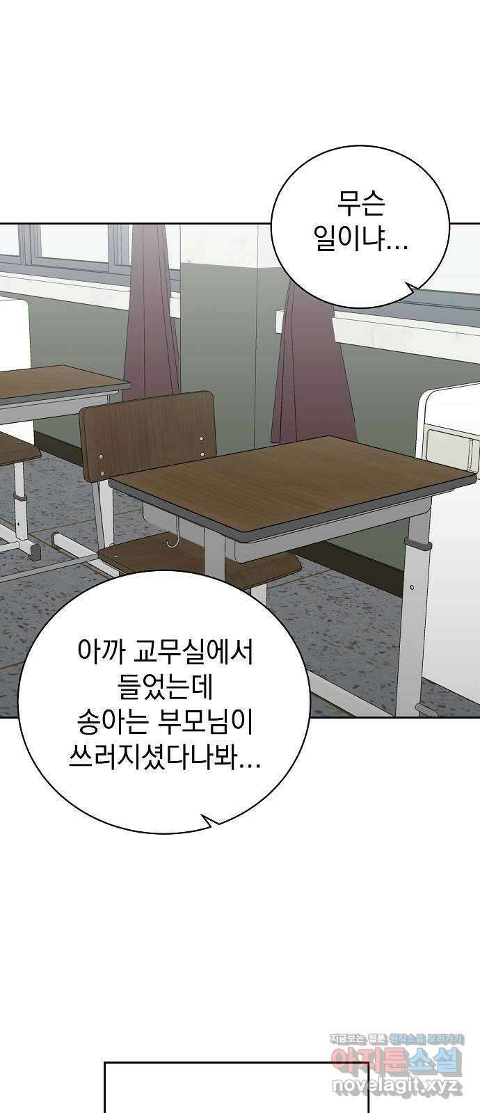 예명여고 20화 출입금지구역_옥상(5) 완 10