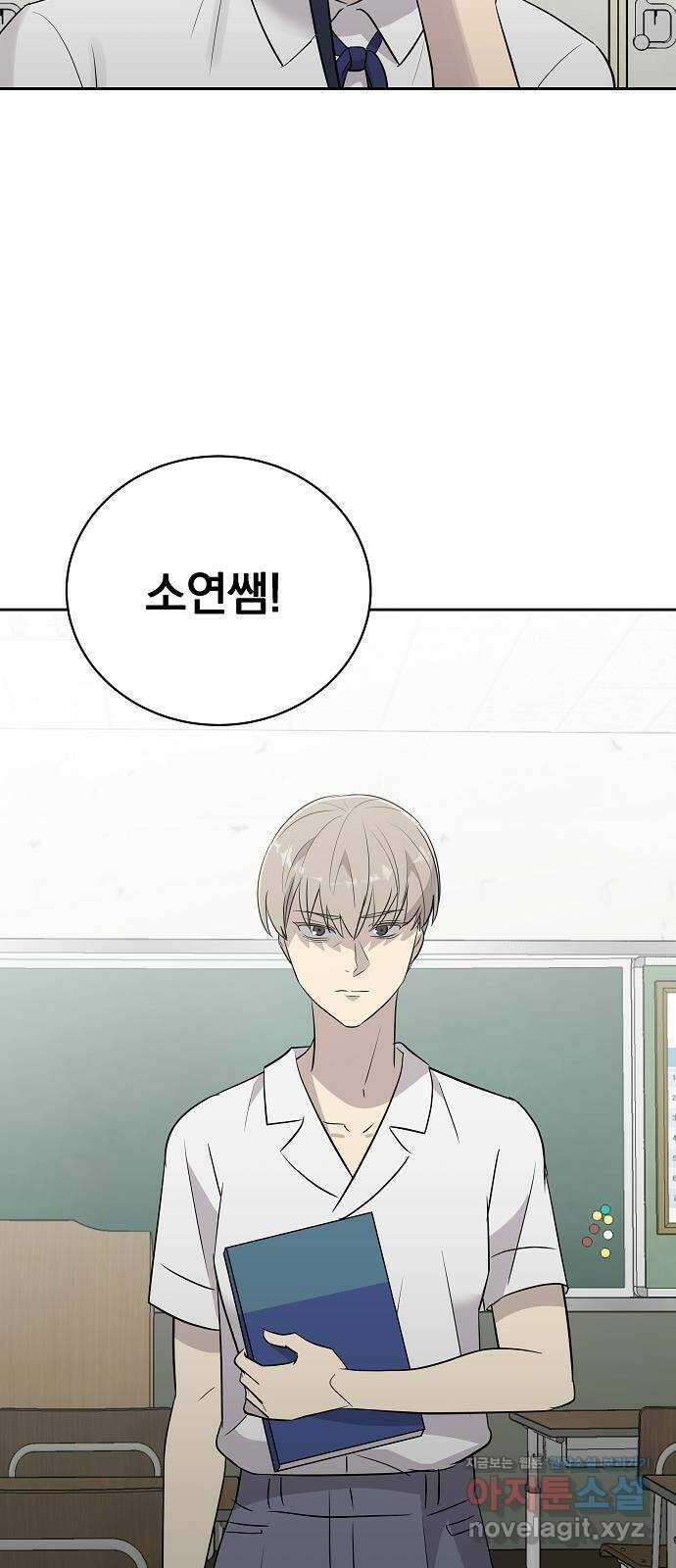 예명여고 20화 출입금지구역_옥상(5) 완 12