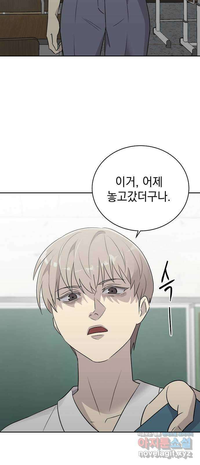 예명여고 20화 출입금지구역_옥상(5) 완 13