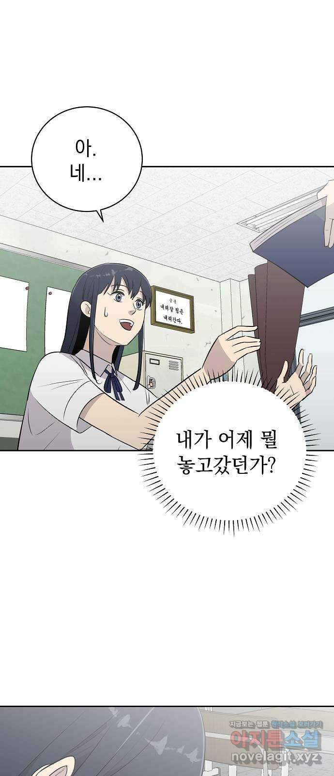 예명여고 20화 출입금지구역_옥상(5) 완 14