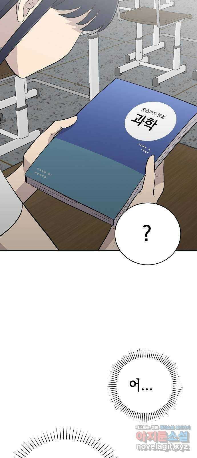 예명여고 20화 출입금지구역_옥상(5) 완 15
