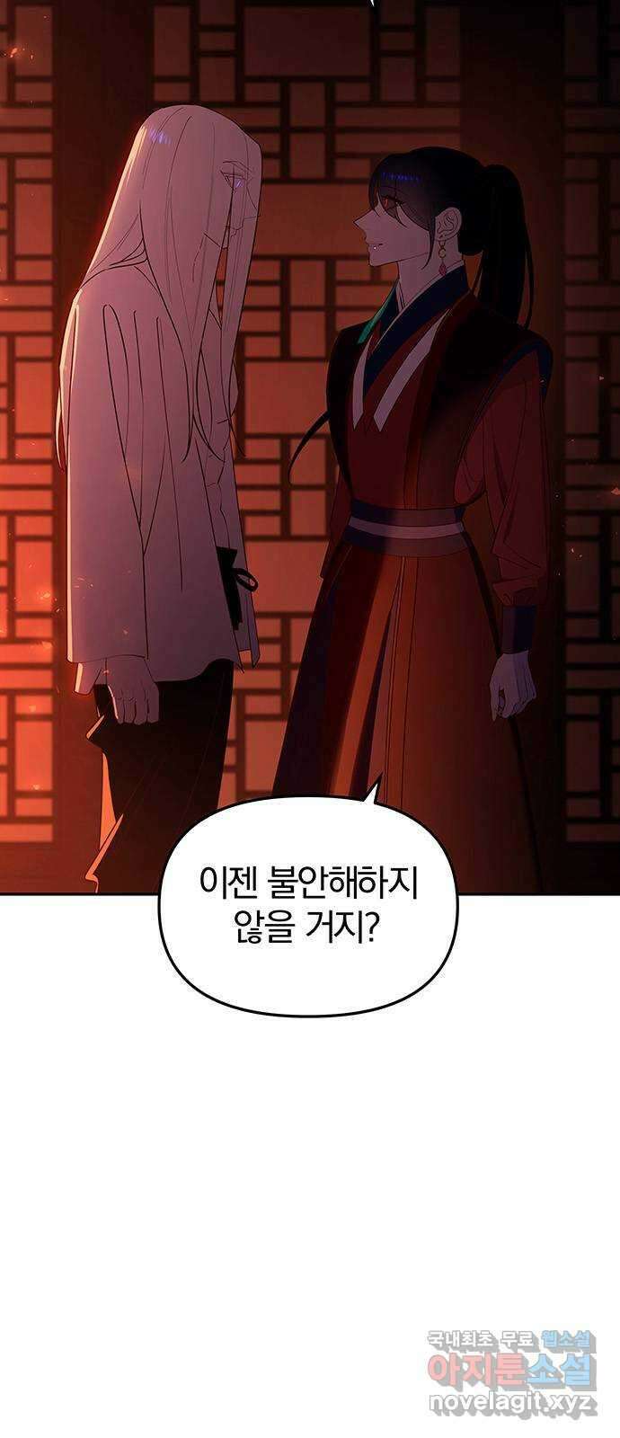 묘령의 황자 92화 심문 5