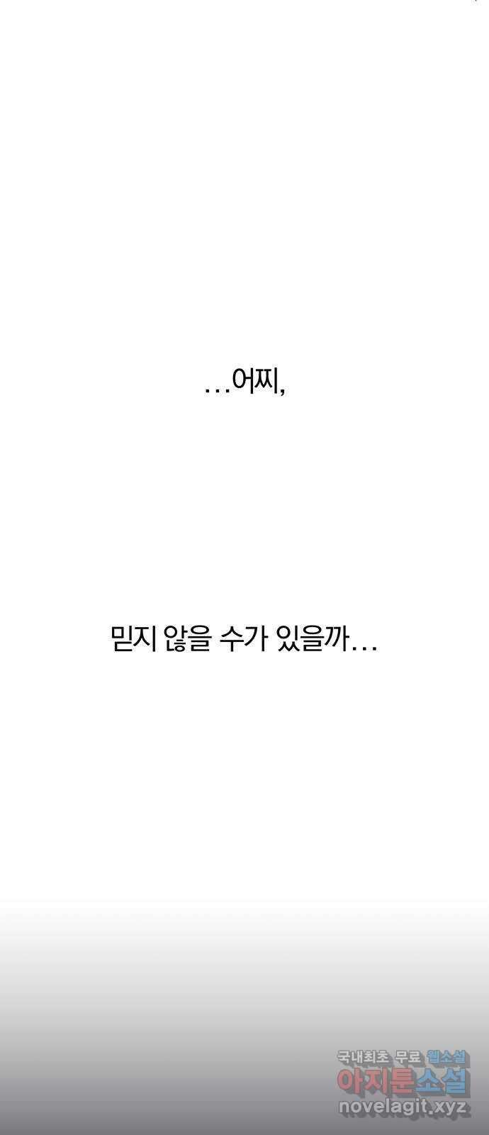 묘령의 황자 92화 심문 10
