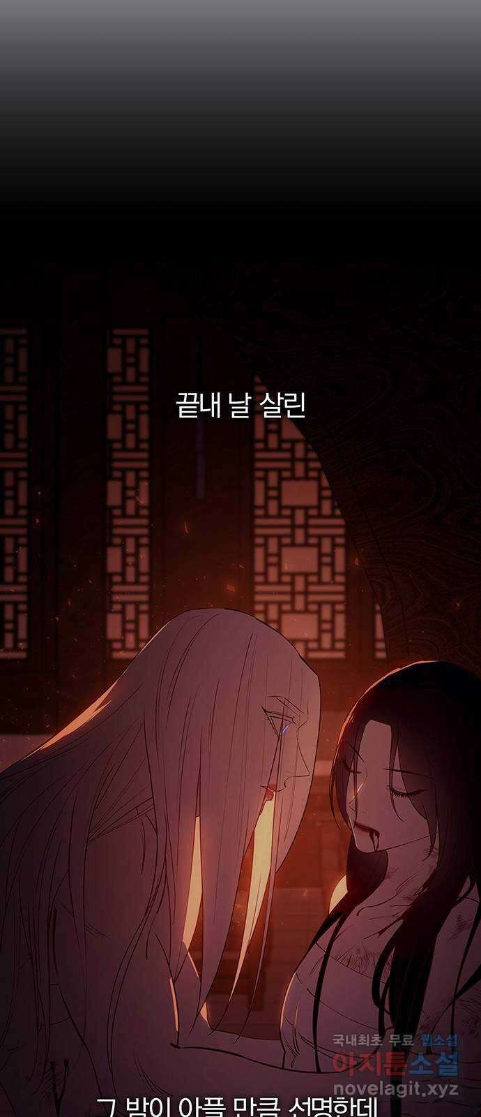 묘령의 황자 92화 심문 11