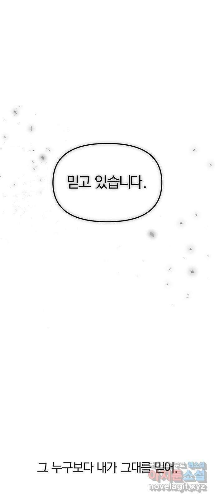 묘령의 황자 92화 심문 13
