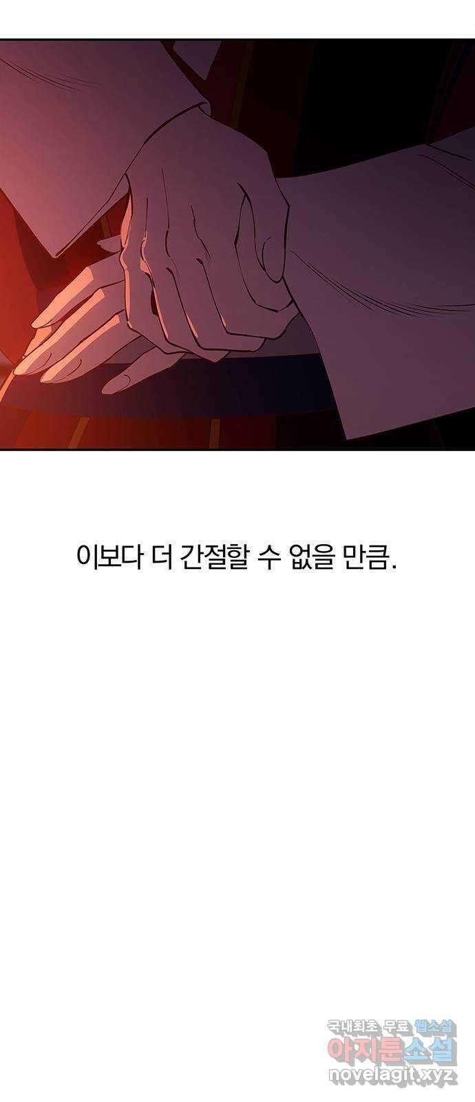 묘령의 황자 92화 심문 14
