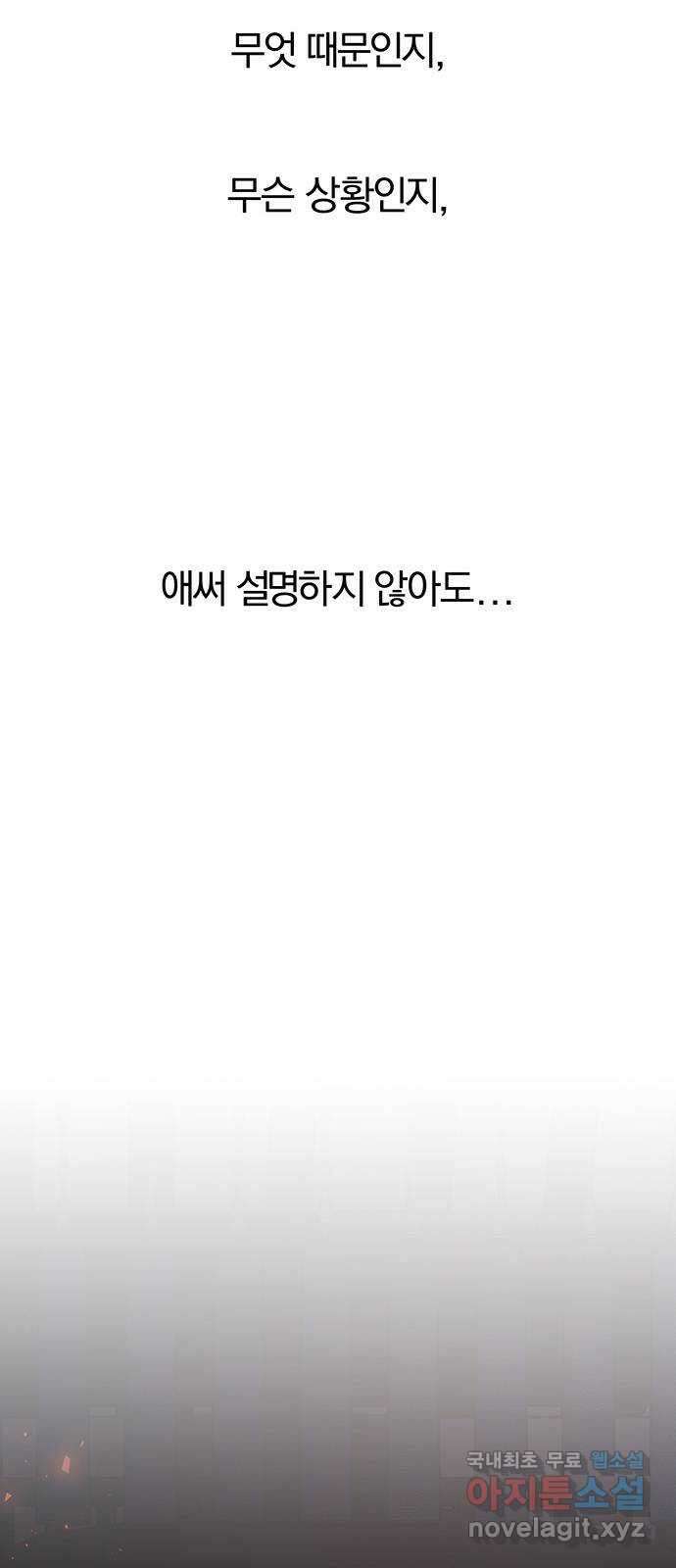 묘령의 황자 92화 심문 15
