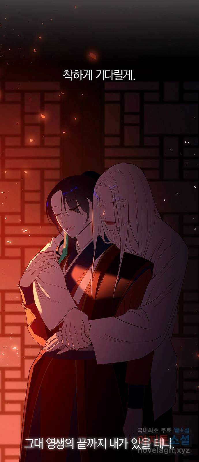 묘령의 황자 92화 심문 16