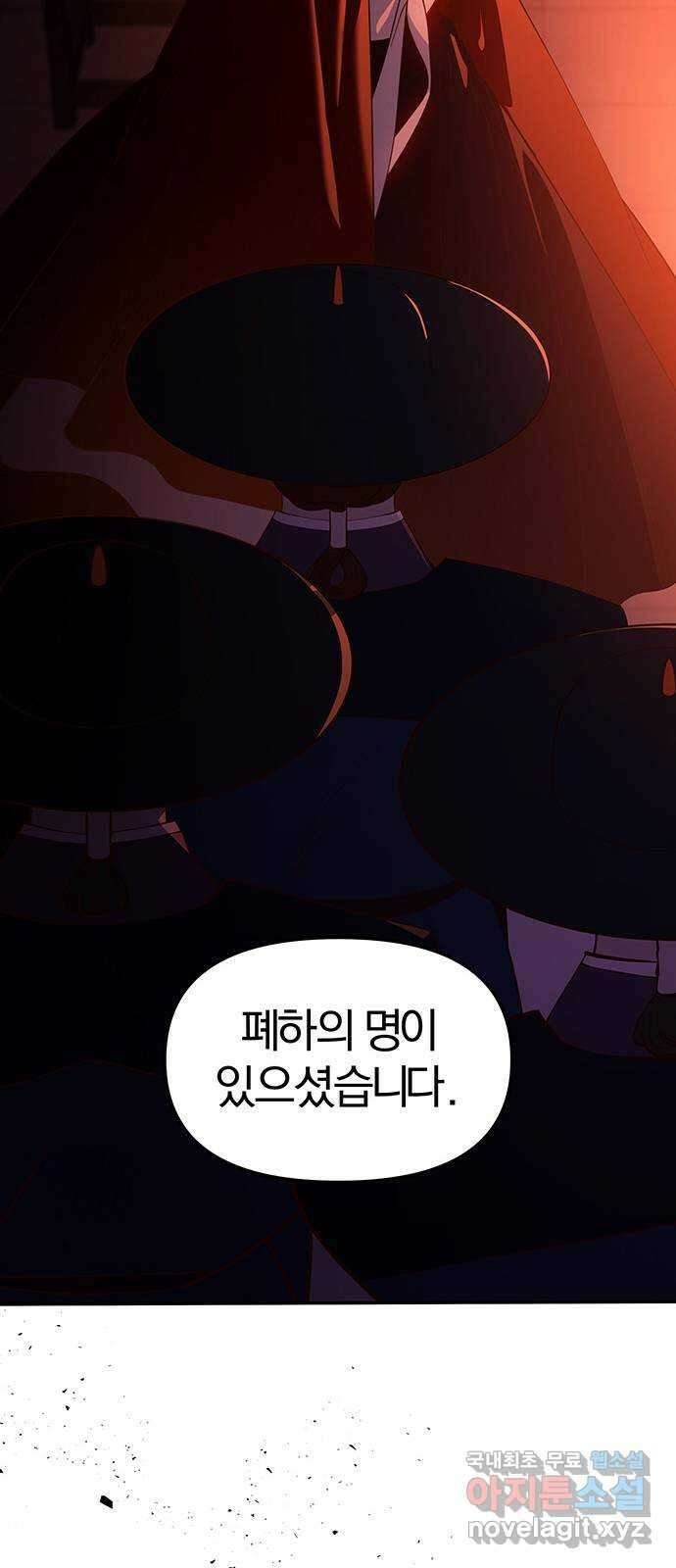 묘령의 황자 92화 심문 25