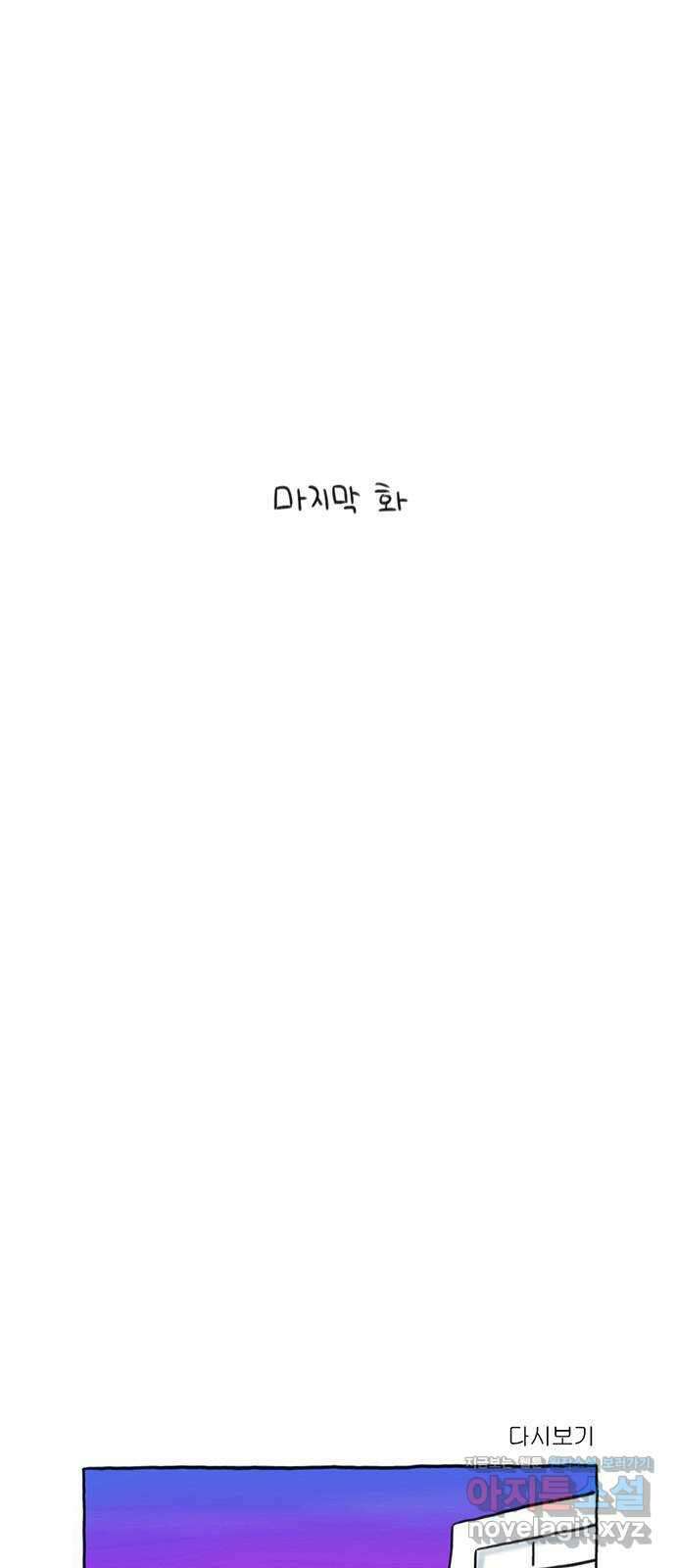 이종 격투기 마지막화 1