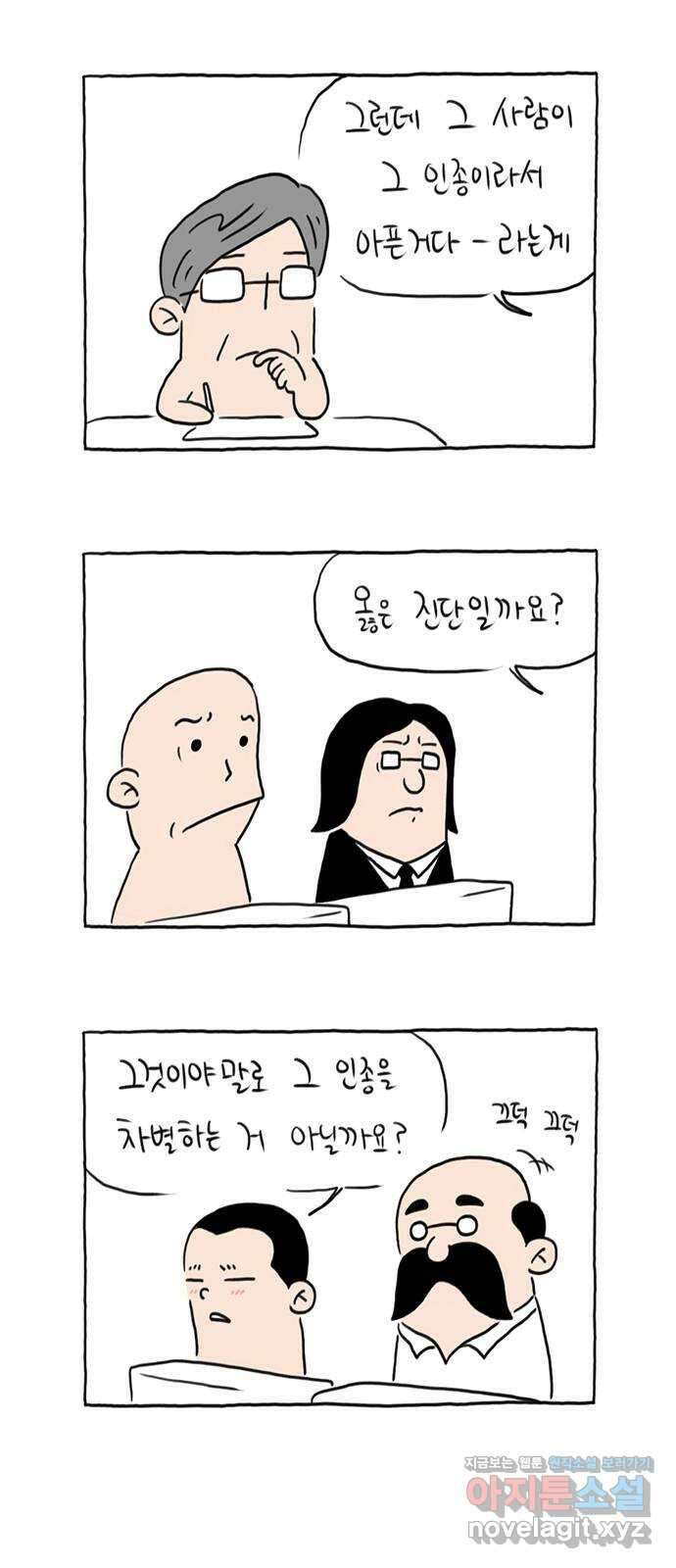 이종 격투기 마지막화 5