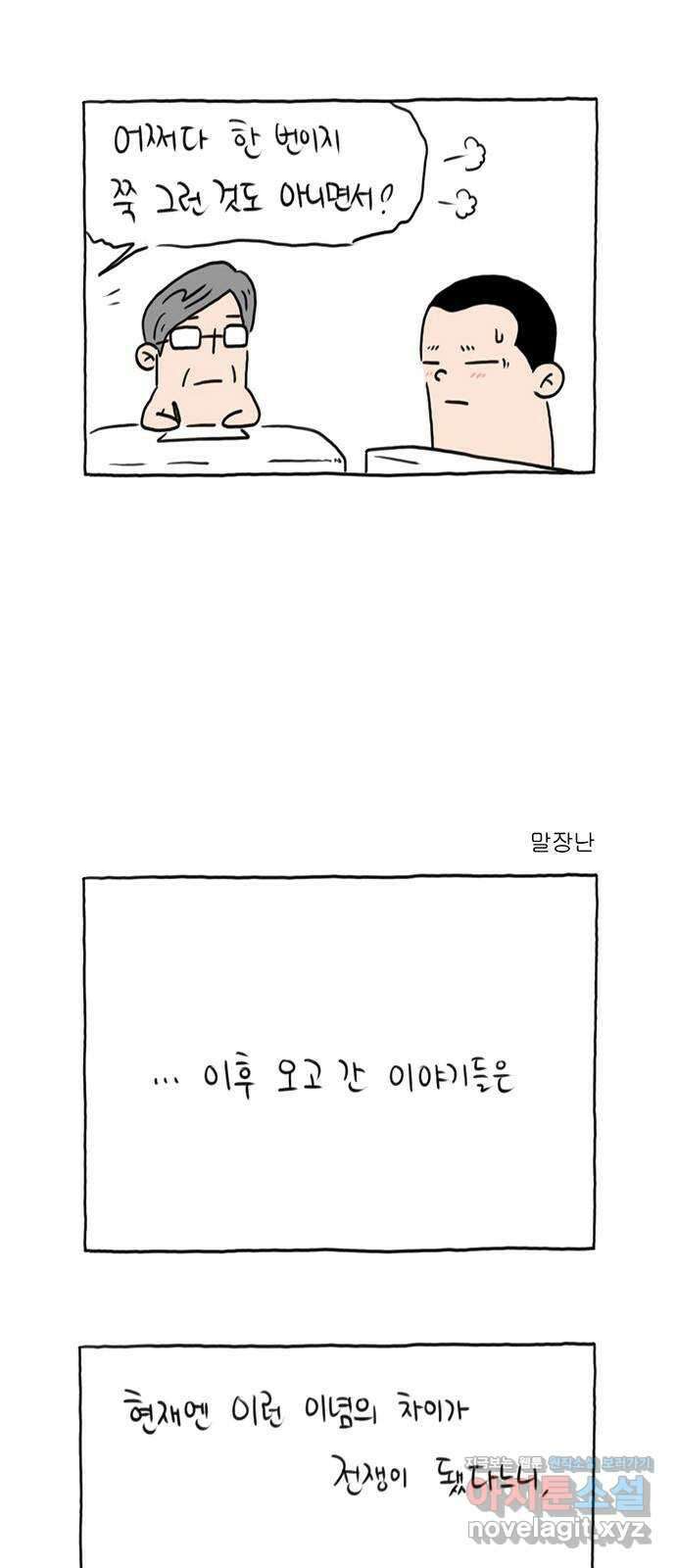 이종 격투기 마지막화 7