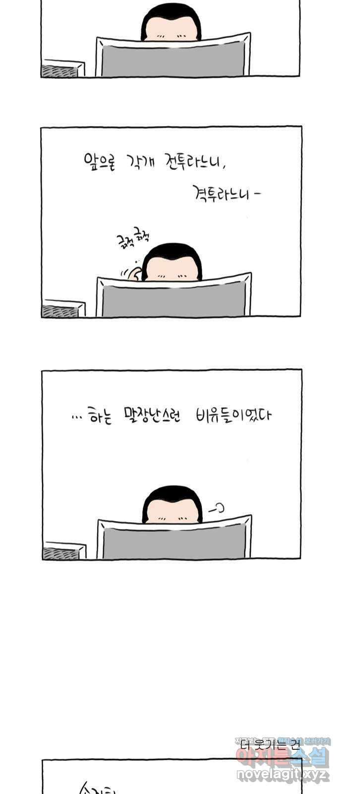 이종 격투기 마지막화 8