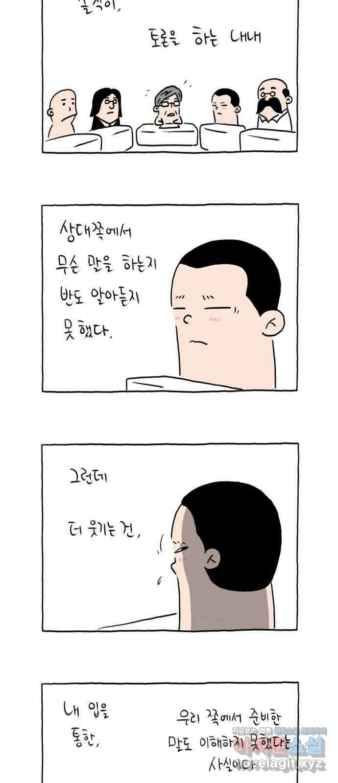이종 격투기 마지막화 9