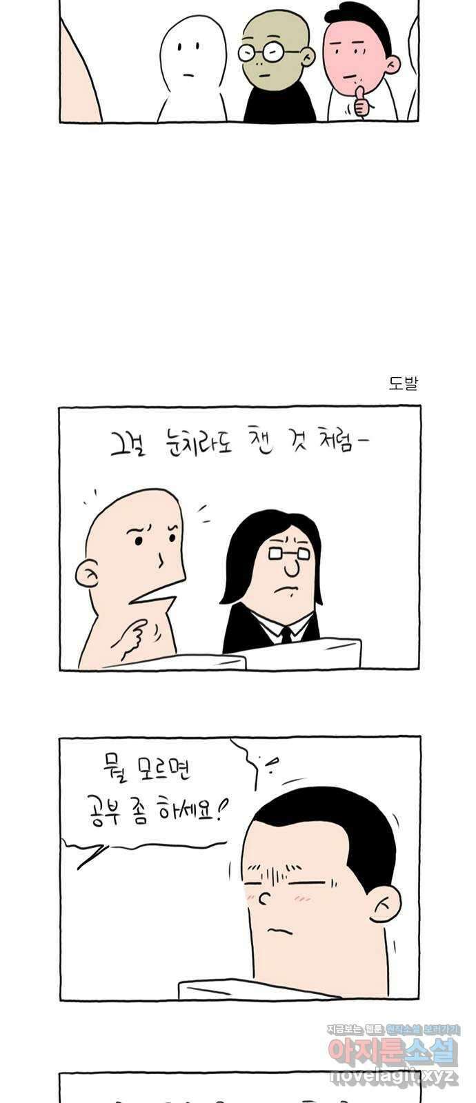 이종 격투기 마지막화 10