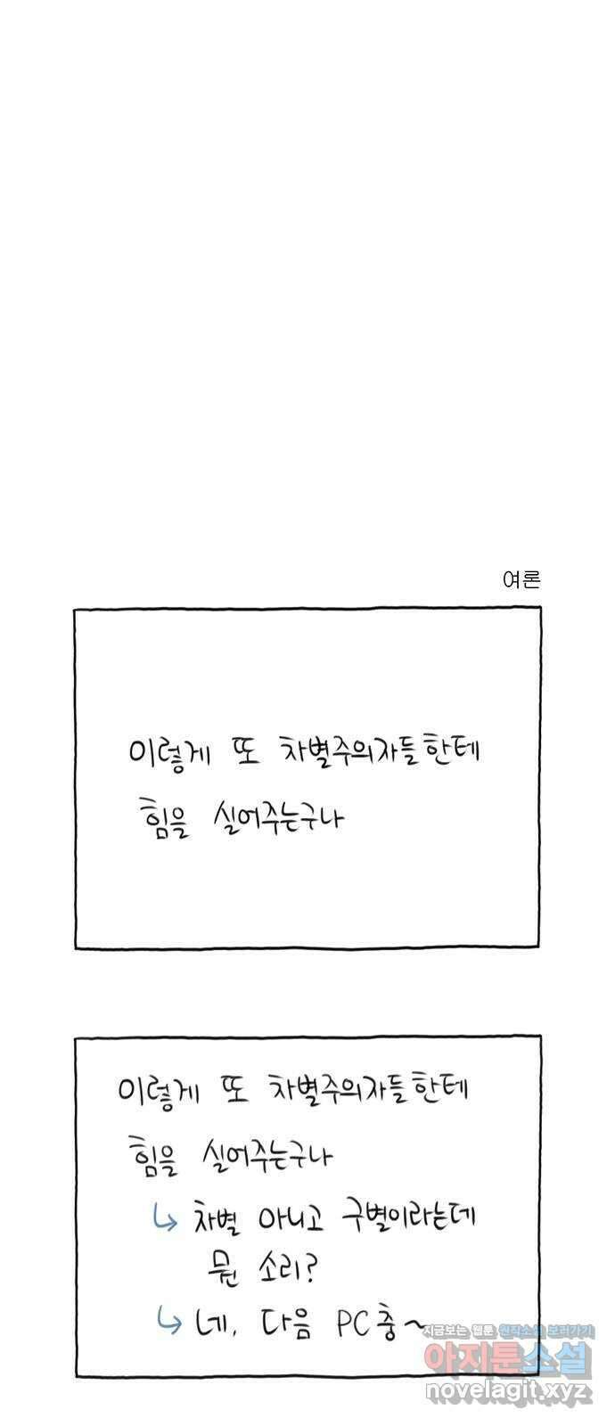 이종 격투기 마지막화 13