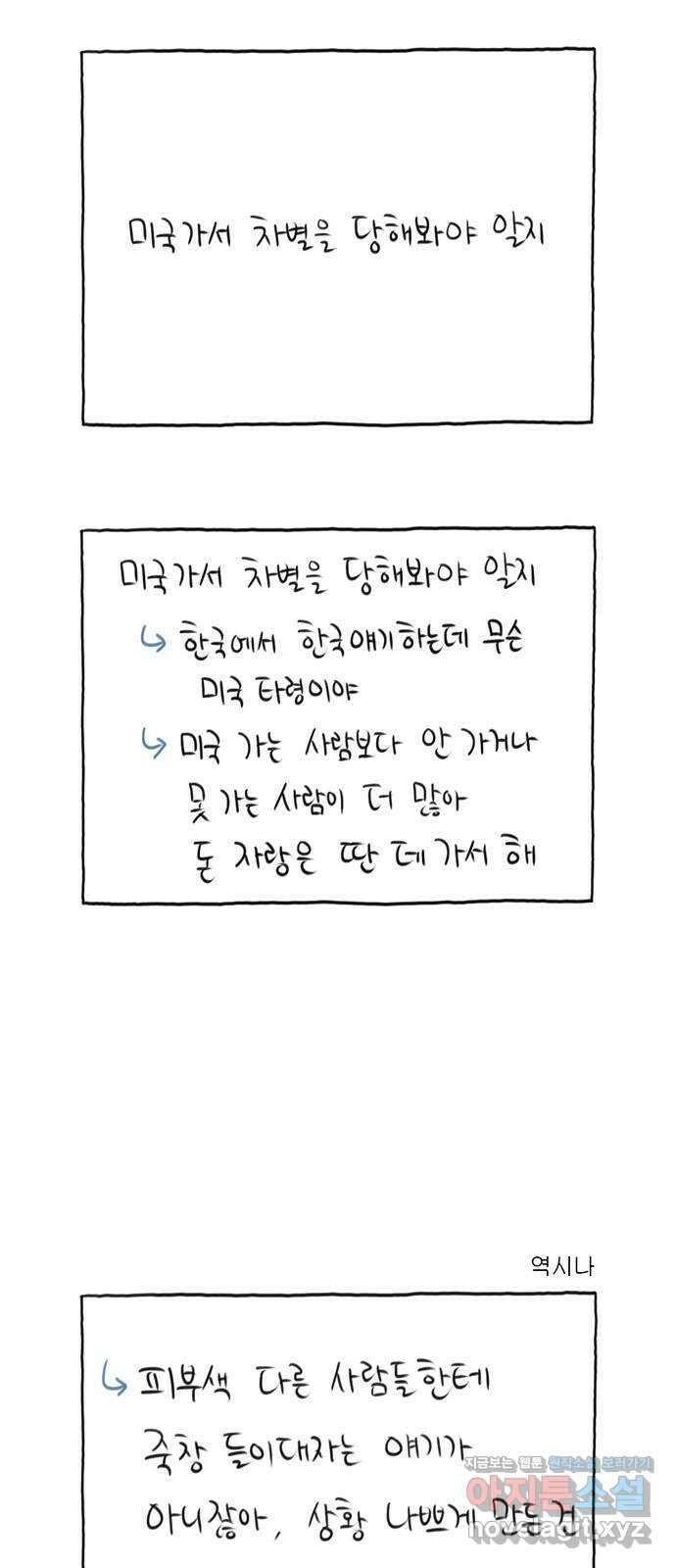 이종 격투기 마지막화 14