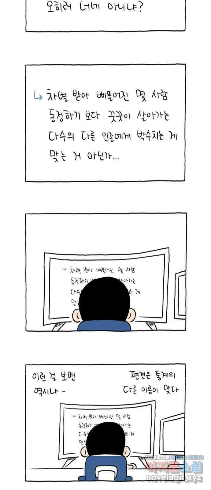 이종 격투기 마지막화 15