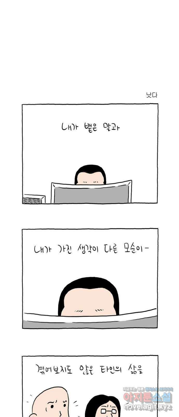 이종 격투기 마지막화 16