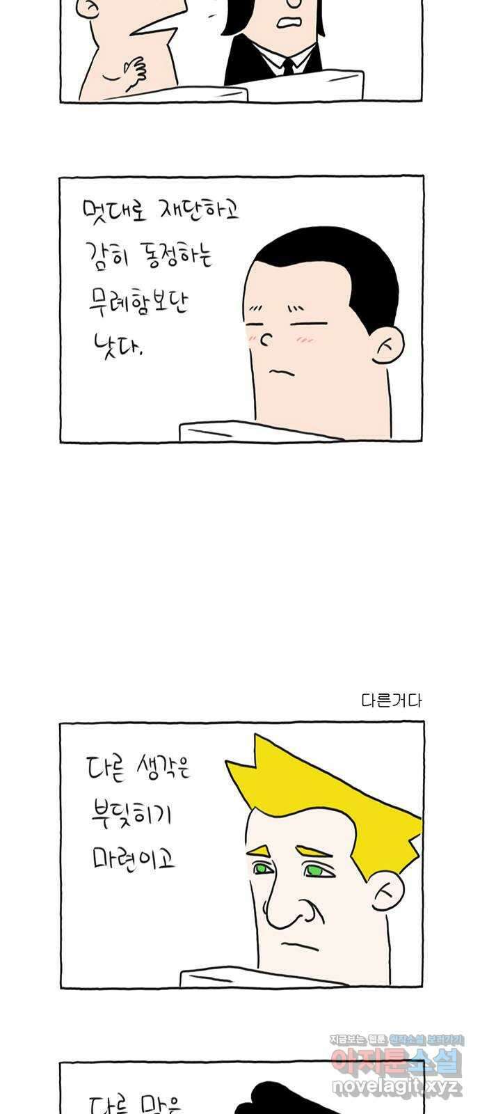 이종 격투기 마지막화 17